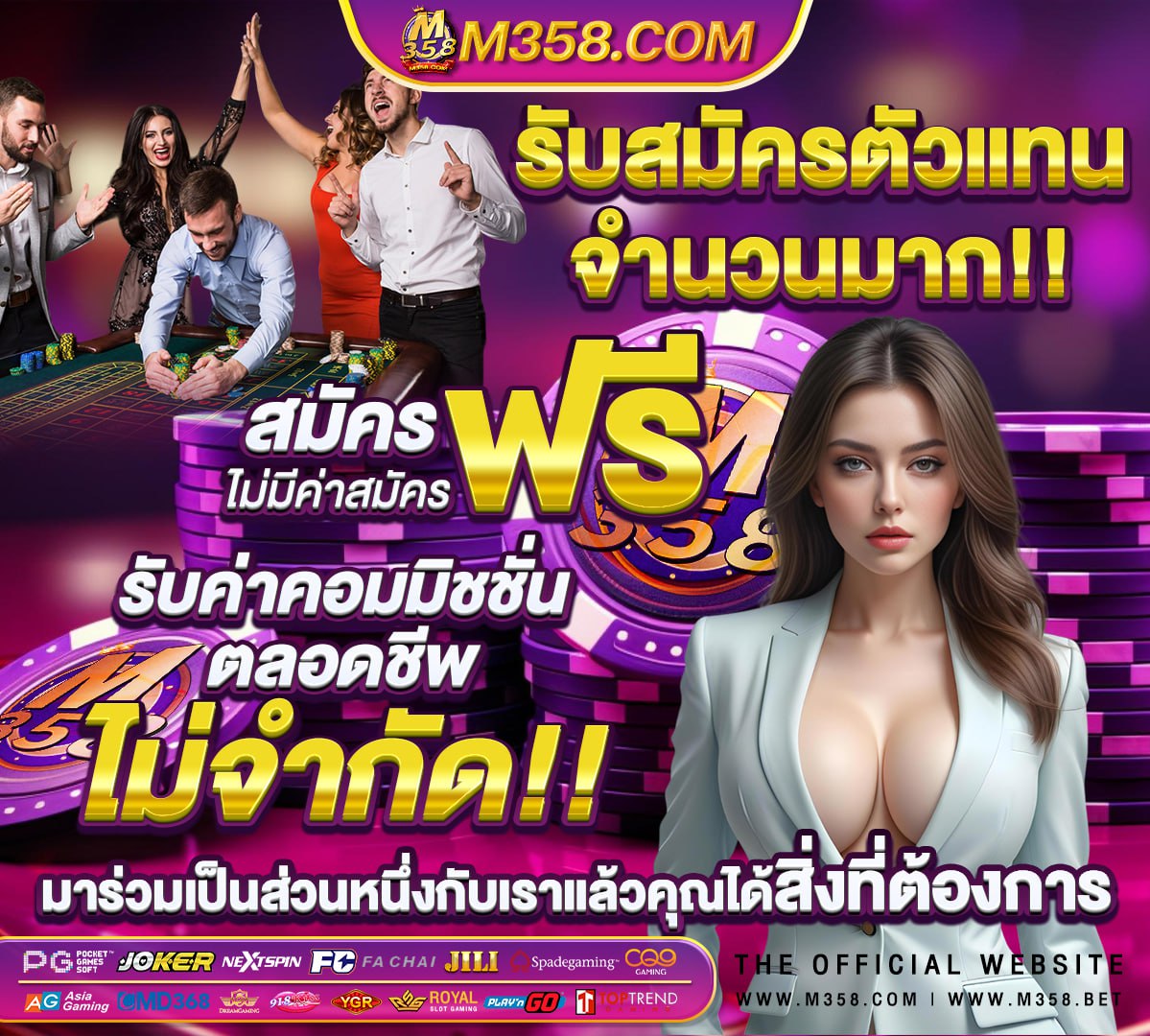 เกมสล็อตฟรี